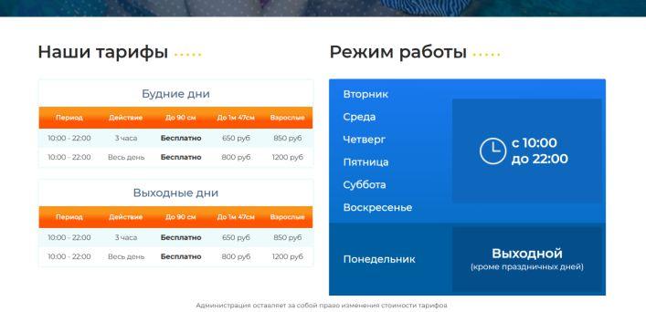 Курск график работы. Аквапарк Курск чудо остров режим работы. Билеты в аквапарк Курск. Аквапарк 