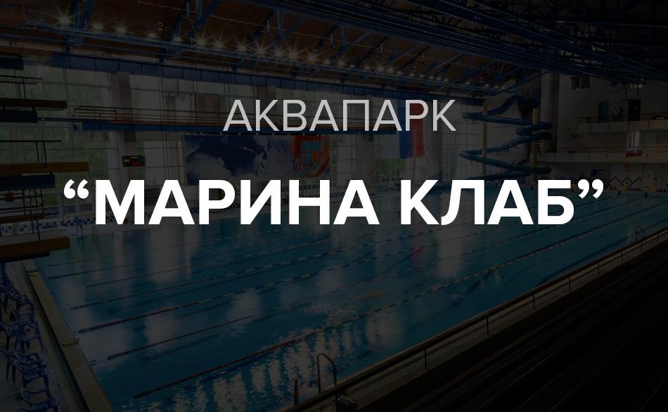 В Москве недавно открылся аквапарк "Алые паруса"