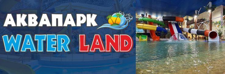 Логотип и горки аквапарка Ватер Ленд в Иваново