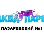 Логотип Лазаревский №1