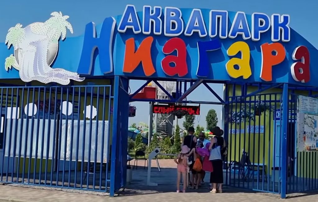 Вход в аквапарк Ниагара